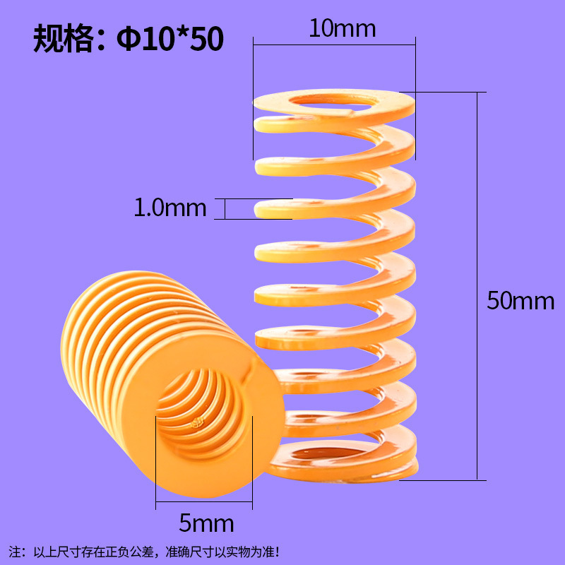 The yellow domestic Japanese standard 65 high-strength flat wire compression rectangular spring of the die spring compression spring is made by Maitabao undefined