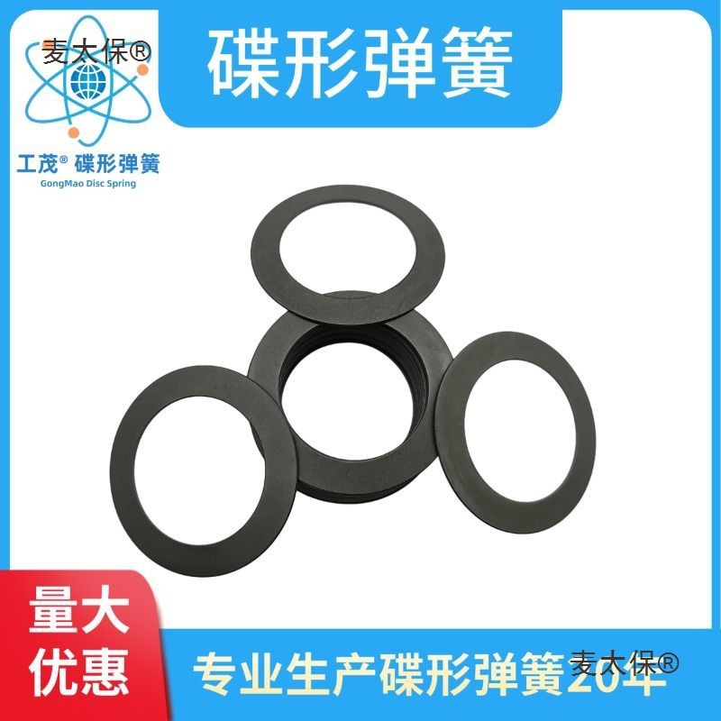 Bearing preload disc spring spindle clearance compensation disc spring gasket 2093 Preload butterfly spring with its Metaboch Specification drawing