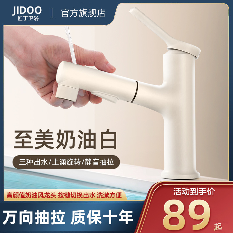 Cream-style white faucet washbasin, pull-out household cold and hot washbasin, countertop basin, washbasin, bathroom full figure