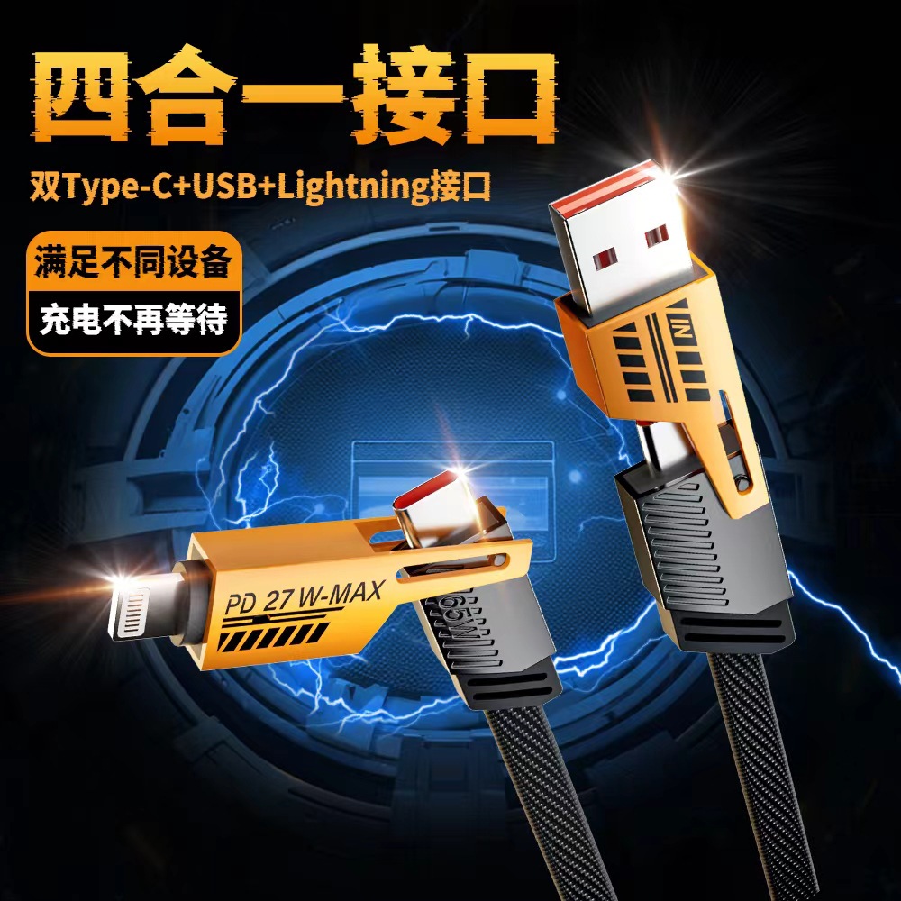 【 Cross-border Bestseller 】 The 65W super fast charging four-in-one data cable is suitable for Apple and Huawei pad laptops details Picture