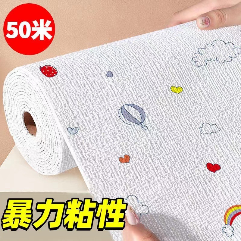 Special wallpaper for covering up dust and ugliness, self-adhesive, waterproof and moisture-proof 3d wall stickers, home wallpaper, anti-collision stickers, thickened full figure