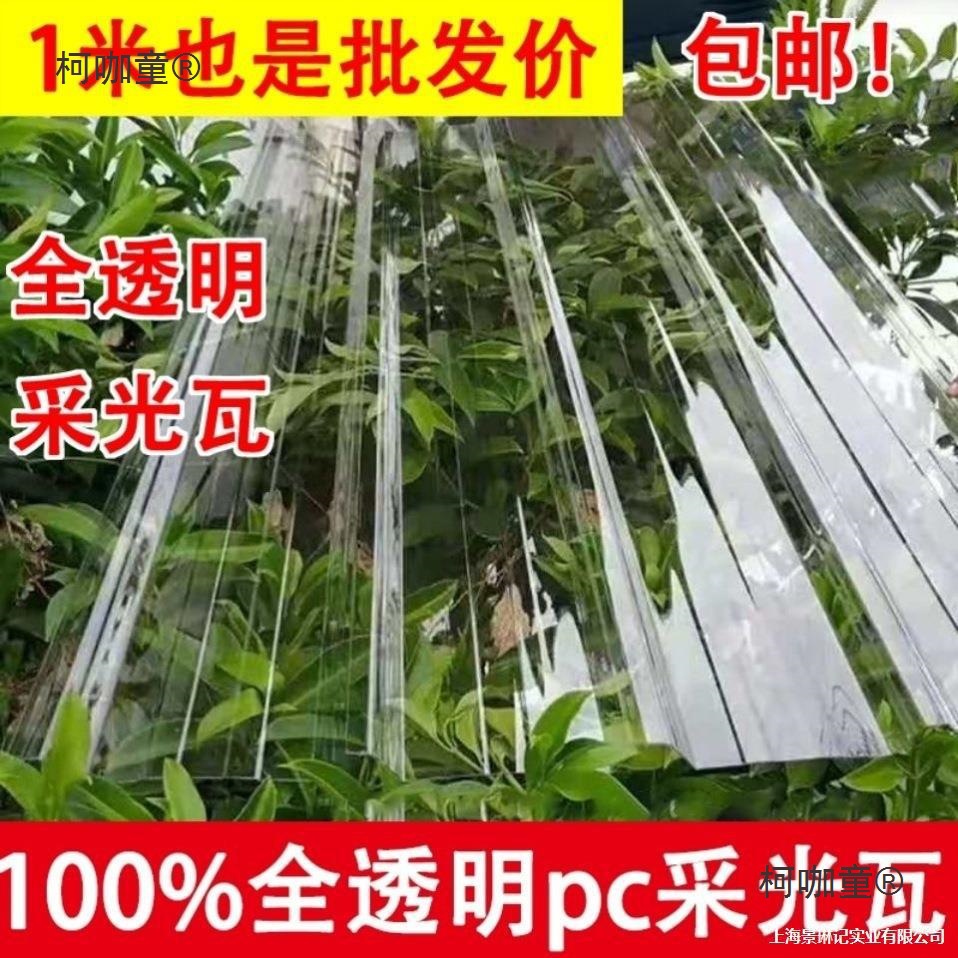 Fully transparent light-transmitting sheet, pc polycarbonate sheet, high transparency corrugated sheet, hard plastic sheet, fiberglass reinforced plastic bright tile canopy, Mattebao details Picture