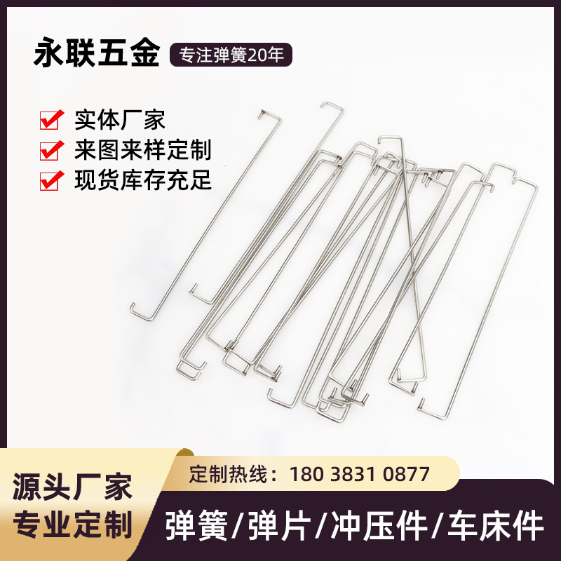 Stainless steel wire formed springs, hardware steel wire and iron wire bent formed springs, linear special-shaped springs, torsion springs full figure