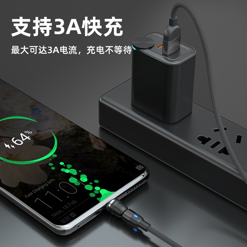 Magnetic data cable, three-in-one charging cable, 540-degree mobile game data cable, 3A fast charging source factory magnetic cable Specification drawing