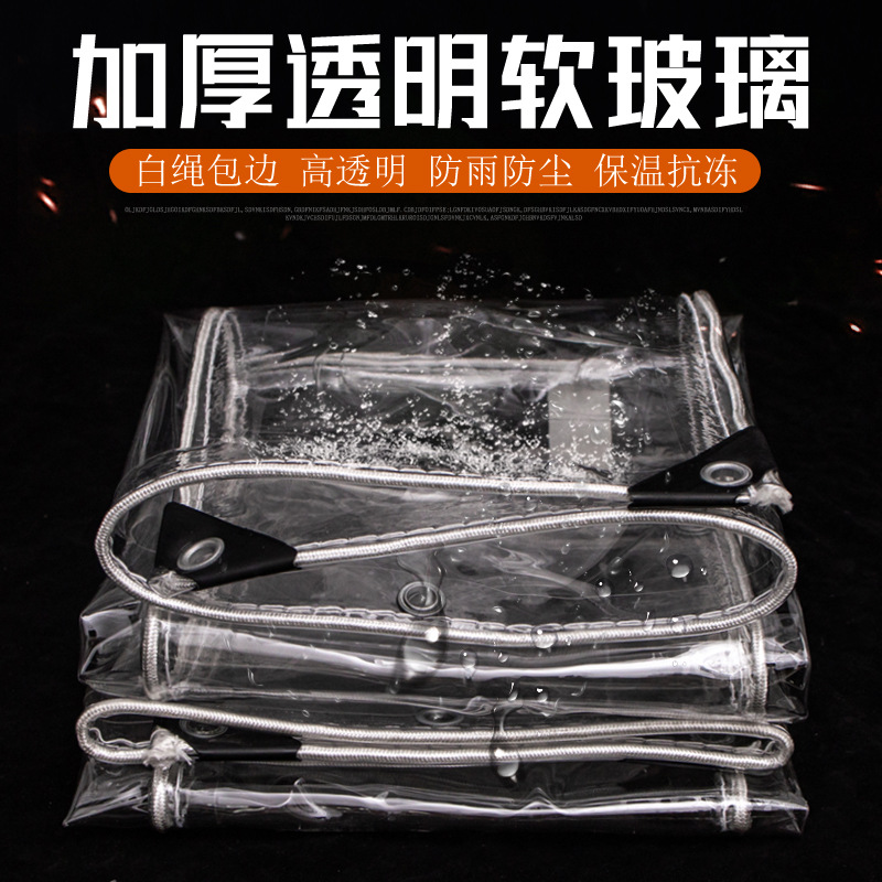 Transparent waterproof fabric, thick PVC plastic fabric, waterproof fabric, rain cover, rain shield, balcony rain protection wonder, succulent rain cover full figure