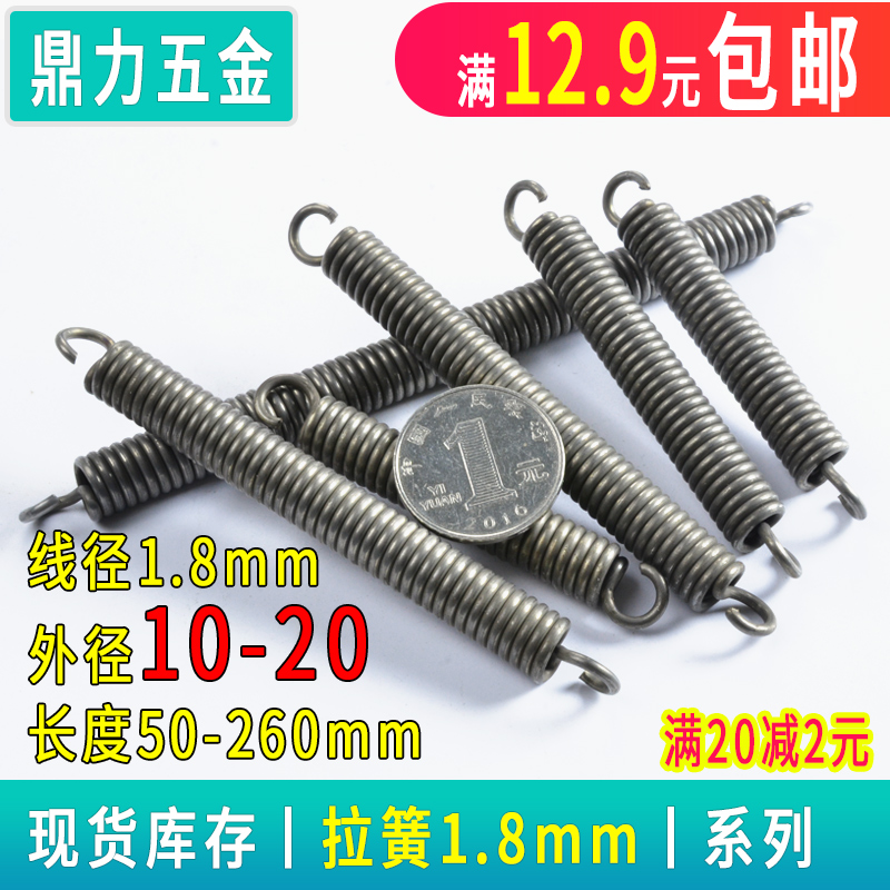 Spring large and small tension spring motorcycle station frame hook straightening machine, tension spring tent shed spring micro-tiller custom-made 1.8 Specification drawing