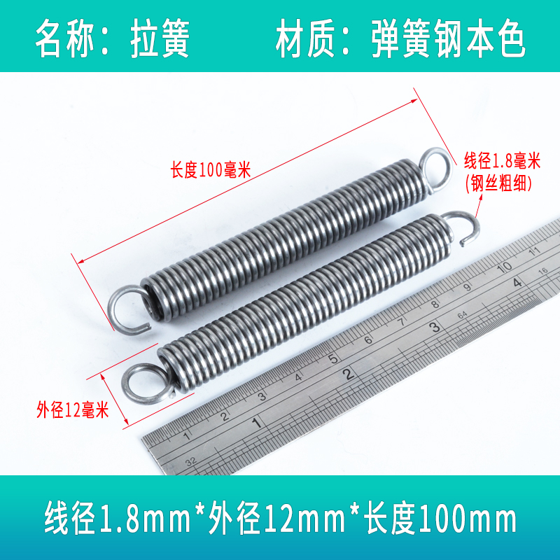 Spring large and small tension spring motorcycle station frame hook straightening machine, tension spring tent shed spring micro-tiller custom-made 1.8 undefined