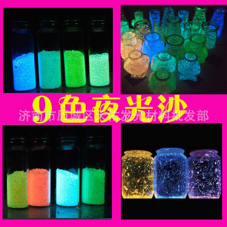 Ultra-bright luminous sand, colored luminous sand particles, long-lasting fluorescent sand, microscopic scene luminous sand full figure
