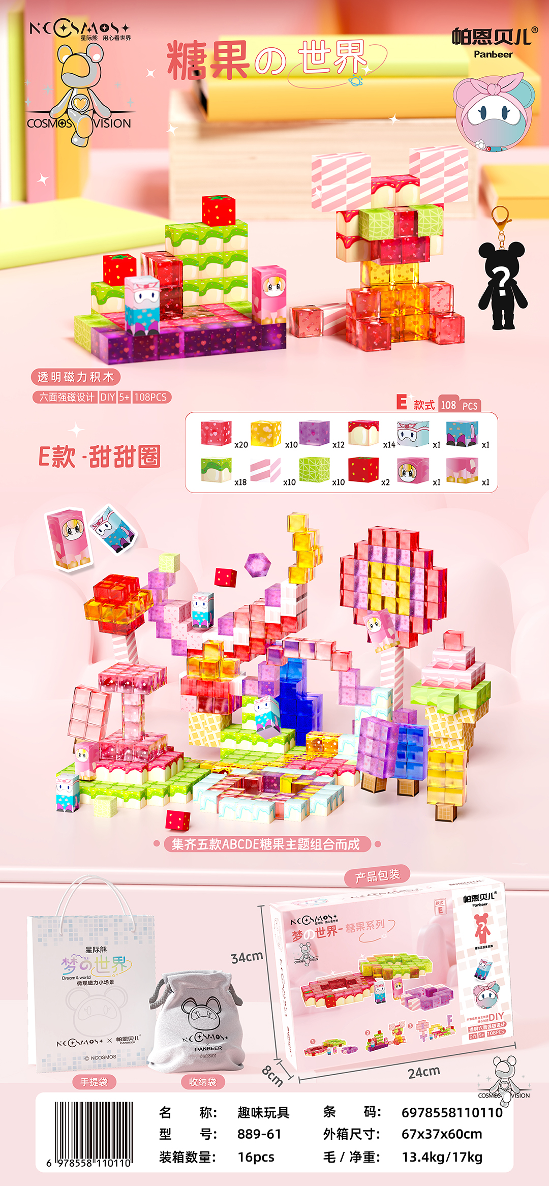 Panis 889-61A Ice Cream - Magnetic Microscopic Scene Specification image