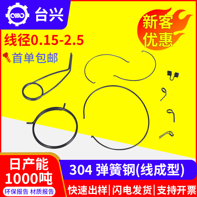 Snake-shaped metal spring buffer U-shaped snap line forming, special-shaped stainless steel, special-shaped bending, durable and high elasticity full figure