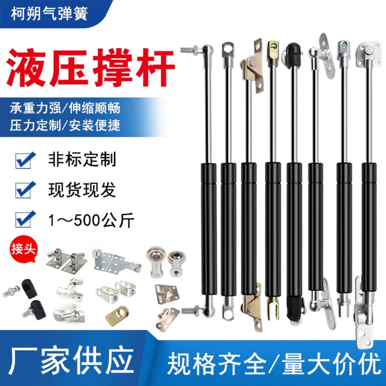 Gas spring window support rod, pneumatic support rod, air support rod, hydraulic rod, hydraulic support rod, air pressure rod, upward-flipping door full figure