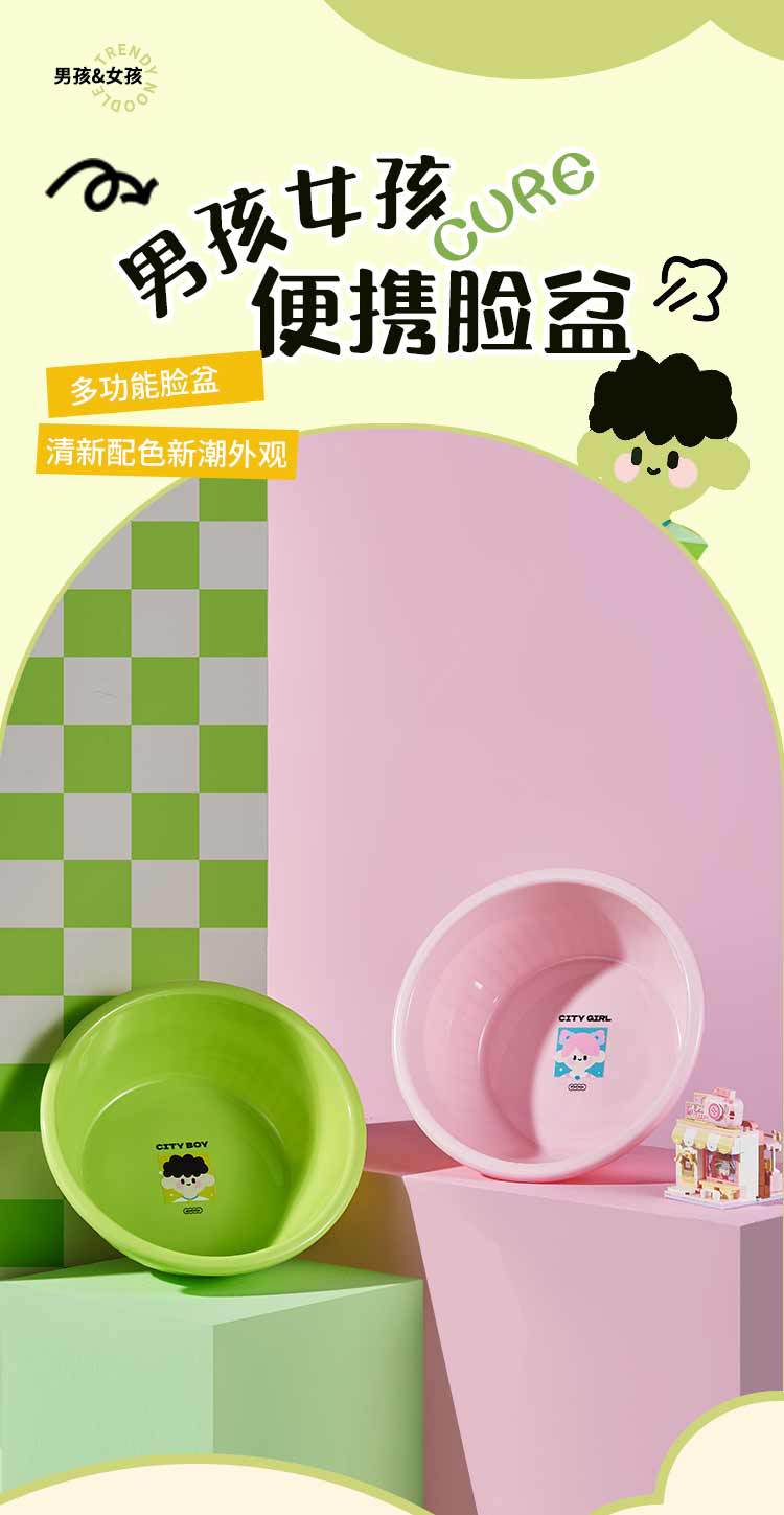 M04-8665男孩女孩脸盆学生宿舍加厚耐摔家用脸盆洗菜盆详情图1