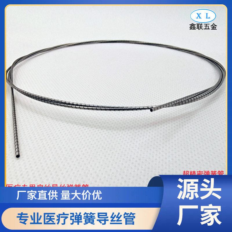 The factory specializes in manufacturing gastroscopy spring tubes, guide wire tubes, insertion tubes and medical spring tubes full figure