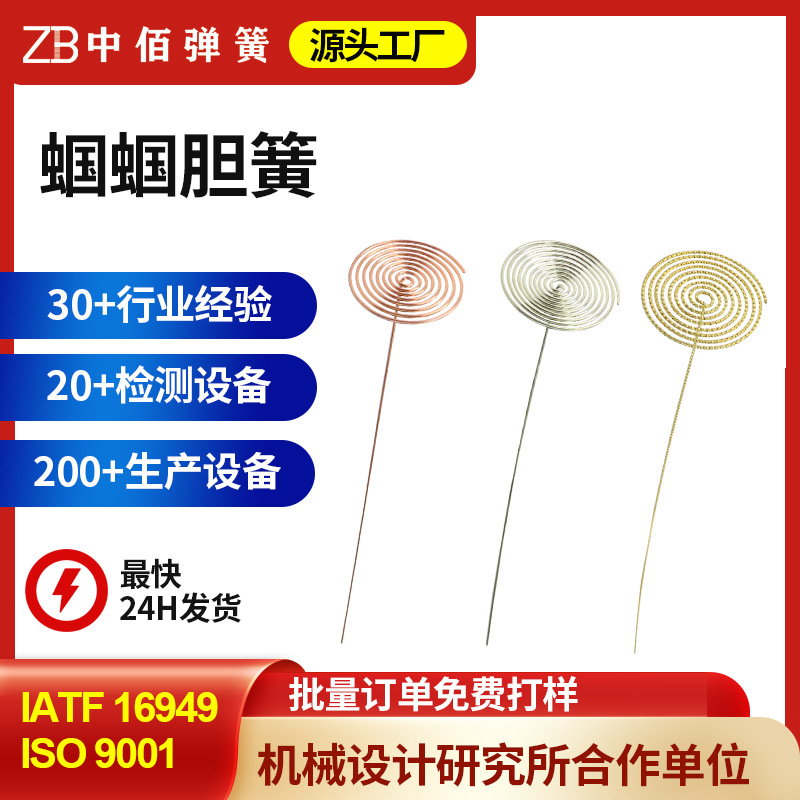 Factory direct supply process: The sound spring of the grasshopper bamboo ring is called the jar gourd inner ring, white copper, phosphor bronze, red copper and yellow copper grasshopper spring full figure