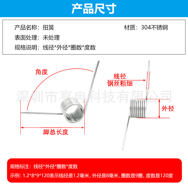 304 stainless steel torsion spring wire diameter 0.7, outer diameter 4.5-5.0 right-rotating torsion spring, torque torsion spring 60°-180° details Picture
