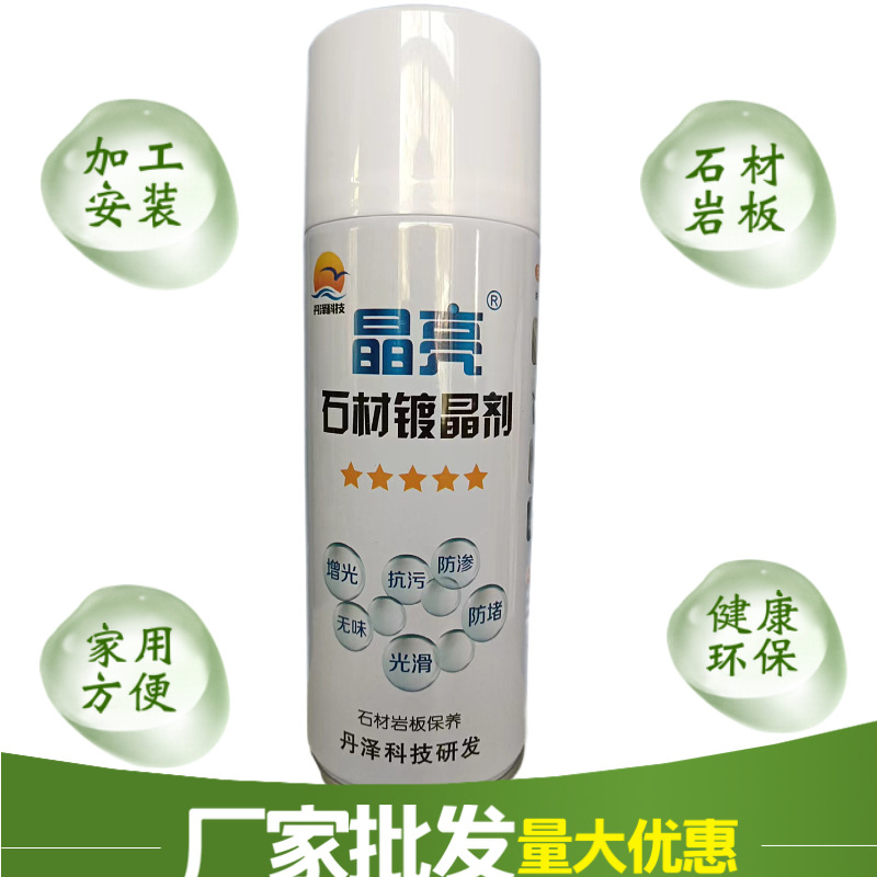 Marble crystal coating agent, stone restoration, renovation, maintenance, luster enhancement, scratch efflorescence, repair, polishing, anti-fouling coating, self-cleaning details Picture