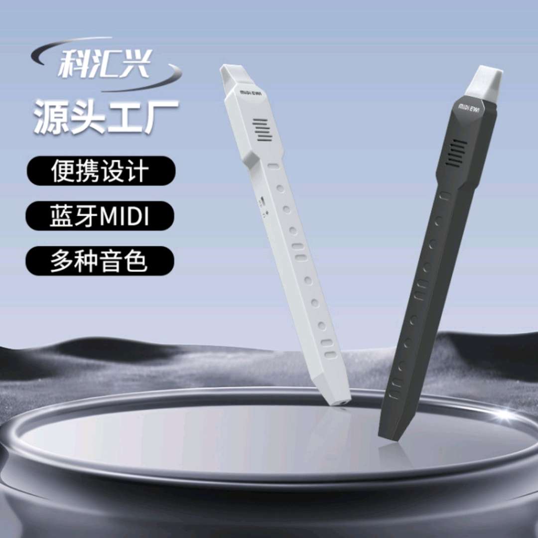 霞乐乐器DC02电子萨克斯葫芦丝吹奏乐器唢呐笛子电吹管