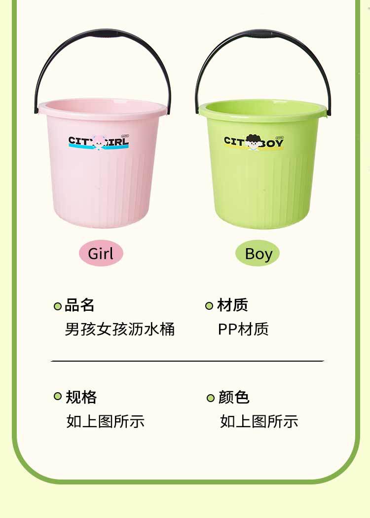 M04-8666男孩女孩水桶家用塑料桶加厚学生宿舍洗衣桶大号手提桶详情图10