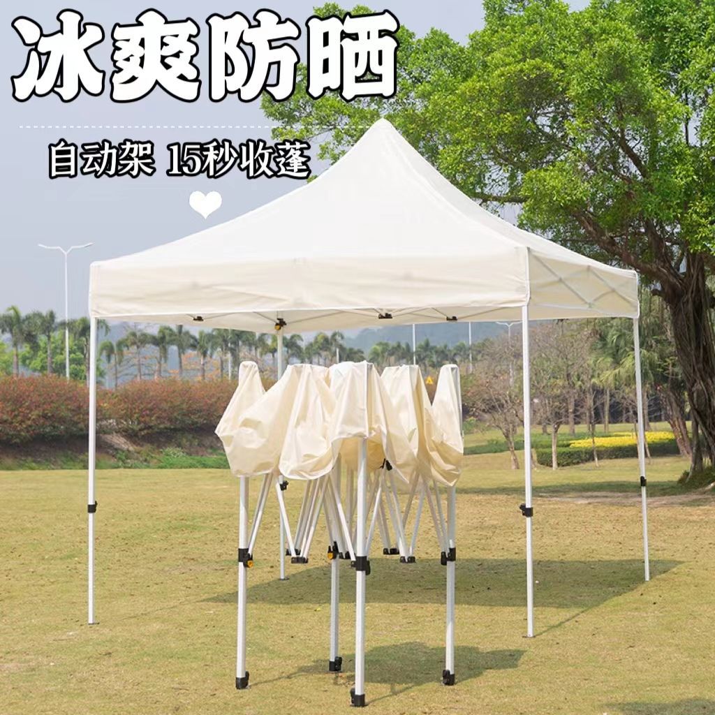 Off-white four-legged umbrella tent, sunshade, folding rain shelter, street stall, night market, outdoor rainproof, car camping cover, Hongzhi Specification drawing