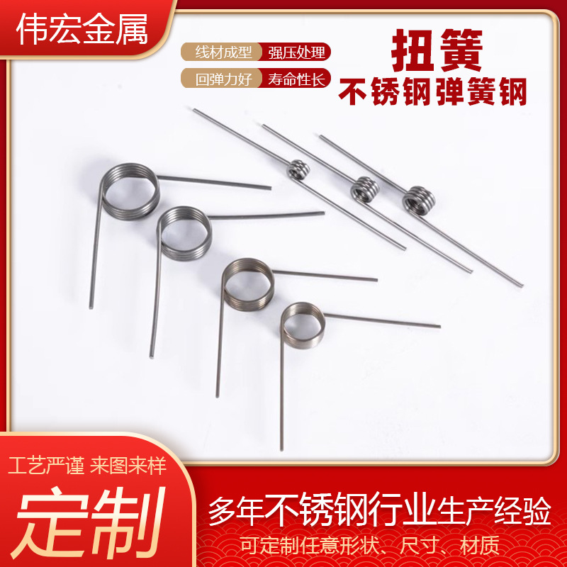 Production of stainless steel torsion springs, large and small torsion springs, special-shaped multi-functional torsion springs, reset limit torsion springs full figure