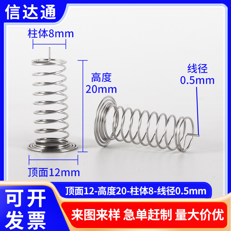Small household appliances touch sensor springs, touch button springs, touch springs of various sizes, factory direct supply! undefined