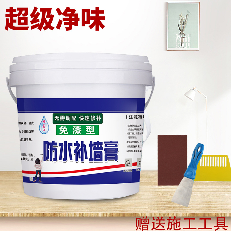Waterproof wall repair paste, wall repair, white interior wall scraping putty powder, household self-painting large white paint, odorless paint-free Specification drawing