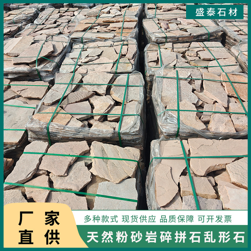 Natural irregular cultural stones, pinkish-red background wall, rough stone slabs, natural siltstone fragments, and courtyard paving stones full figure