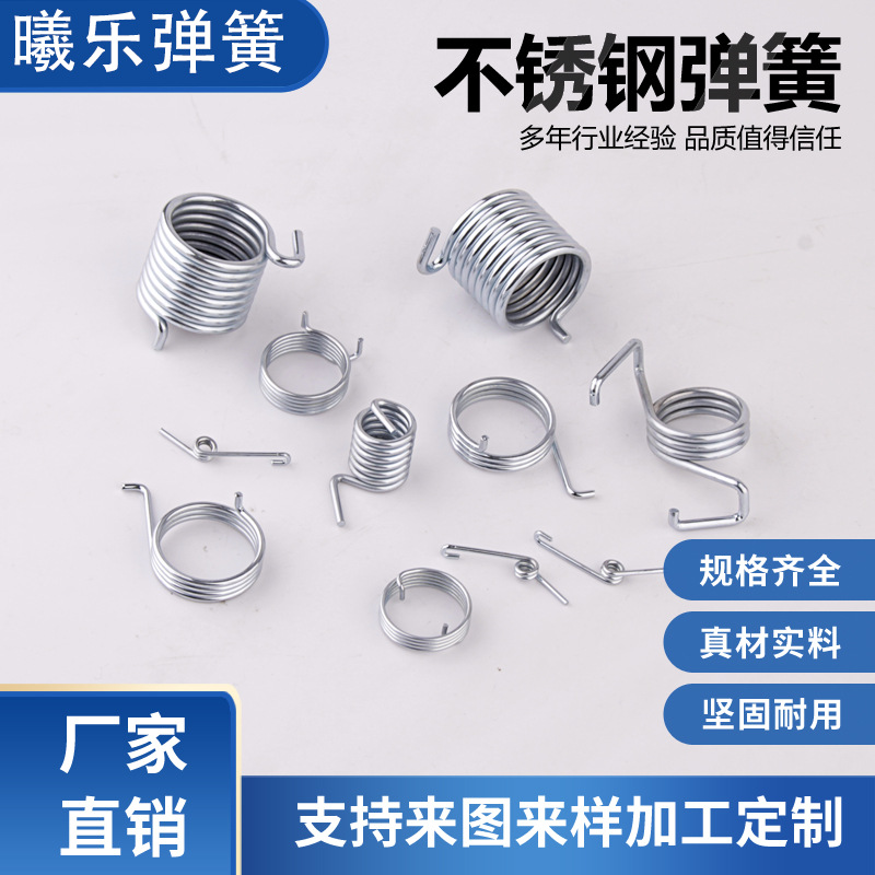 The manufacturer has a wide range of stainless steel torsion spring clips, torsion spring toy clips and double torsion springs in stock full figure