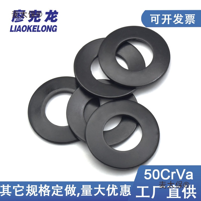 50 disc spring gasket, 2093 butterfly gasket, black main shaft disc spring, 1972 butterfly spring spring, other McTaibao Specification drawing