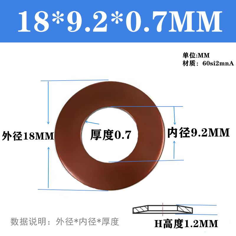 Disc spring spindle, disc spring gasket, butterfly spring plate, inner and outer circle of butterfly spring plate, 602 stainless steel machine tool, McTaibao undefined