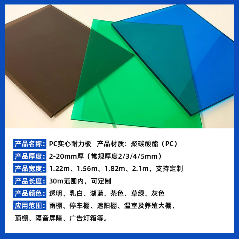 pc polycarbonate sheet 3mm - 5mm sunshade, light and rain shelter profiles flame-retardant and anti-static polycarbonate high transparency polycarbonate sheet Specification drawing