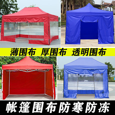 Tent cover, outdoor sunshade umbrella cover, thickened transparent cover, four-legged stall umbrella, windproof and rainproof, Xru full figure