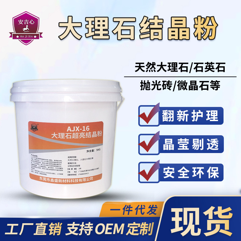 Marble crystal powder, natural stone polishing and coating bright powder, quartz stone yellow powder, stone polishing and crystal bright renovation powder full figure
