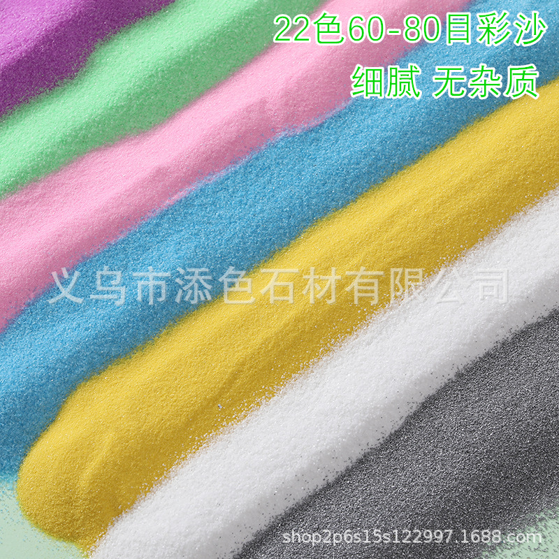 1 jin of colored fine sand, children's diy sand bottles, painting sand, wedding flowing sand, wishing sand, performance hourglass, wholesale of colored sand full figure