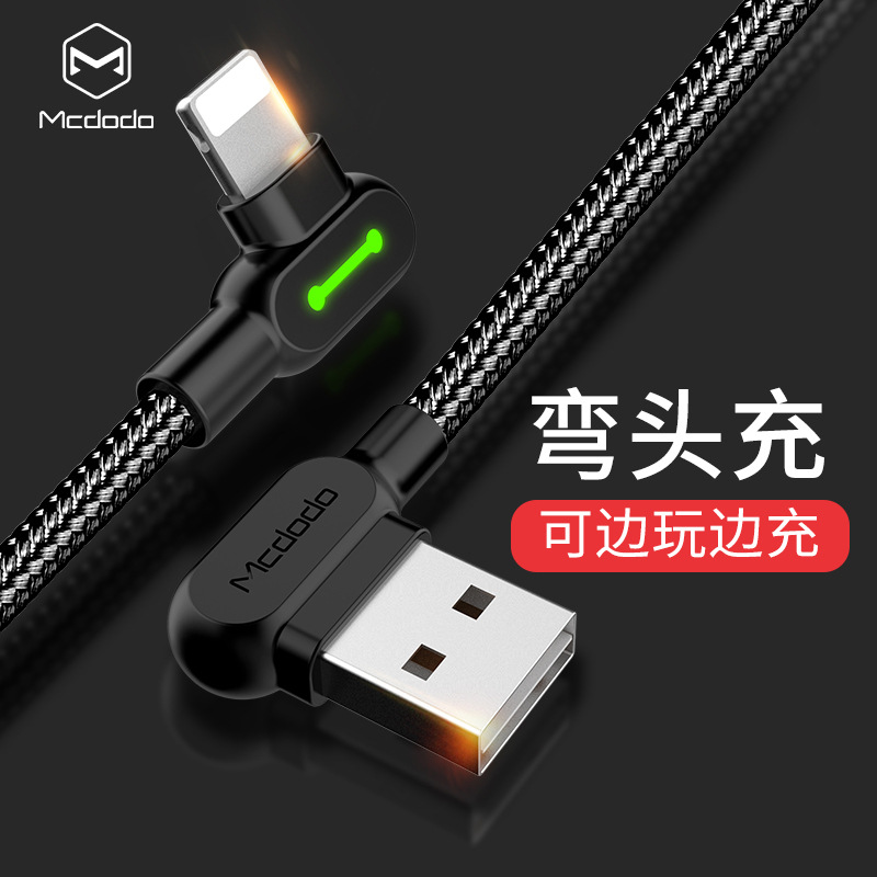 Maiduoduo is suitable for Apple's double-elbow data cable and iPhone mobile game charging cable button series, 3-meter full figure
