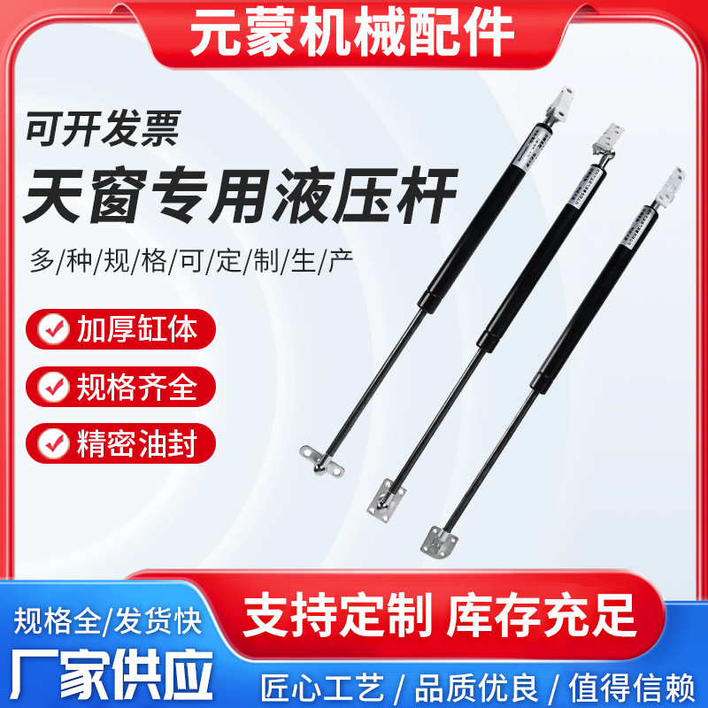 Tatami hydraulic rod, gas spring skylight support rod, air pressure rod, hydraulic support rod, upper flip door bed air pressure rod full figure