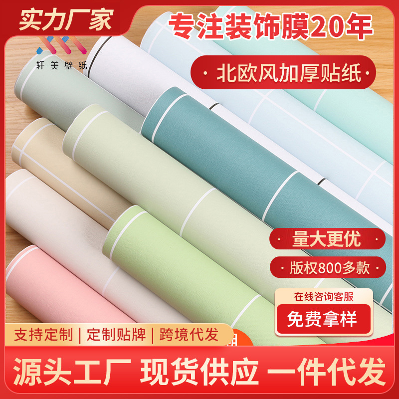 Self-adhesive wallpaper, Nordic-style sub-bedroom warm wallpaper, waterproof and moisture-proof stickers, popular decorative background wall renovation full figure
