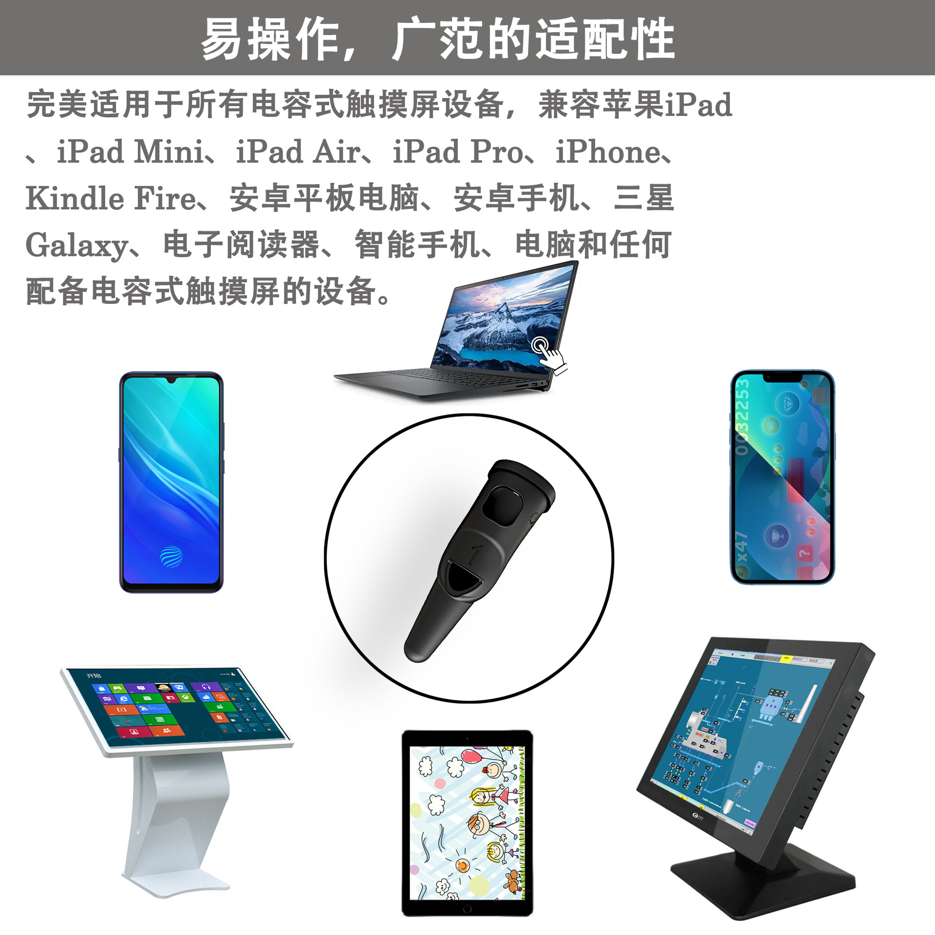 Amazon's best-selling all-in-one finger cots, stylus and touchscreen drawing game is compatible with various touchscreen devices Item Picture
