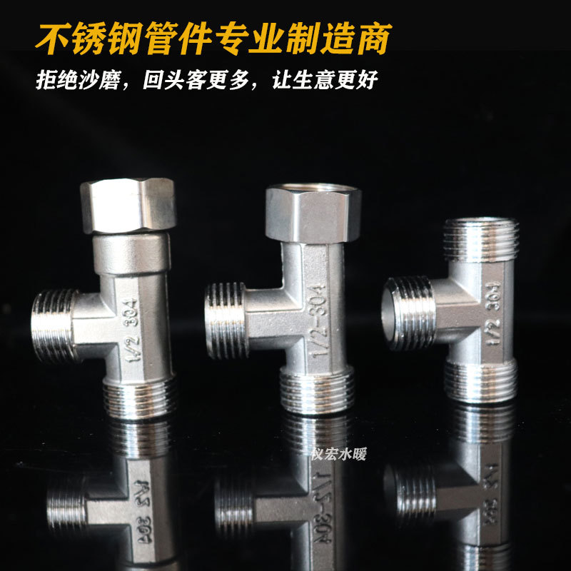 4-point stainless steel double-threaded inner and outer threaded elbow three-way, 304 outer threaded union, direct elbow union, reducer inner and outer threaded Application Scenario