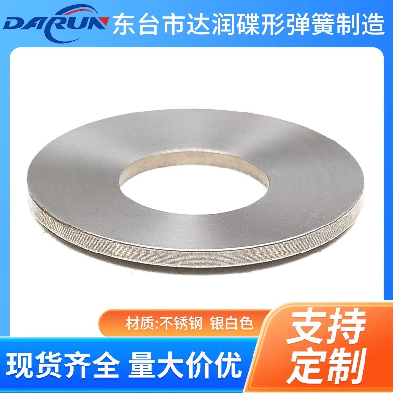 304 stainless steel disc spring gasket DIN2093 butterfly spring coil spring GB1972 Disc gasket Disc M6-M63 Specification drawing