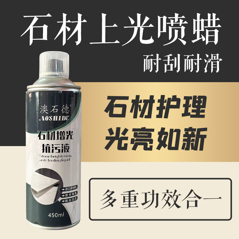 Aoshide Stone Brightening Anti-Stain Liquid, Marble Polishing Wax, Marble Wax Brightening and Brightness Enhancer, Stone Brightening Spray wax details Picture