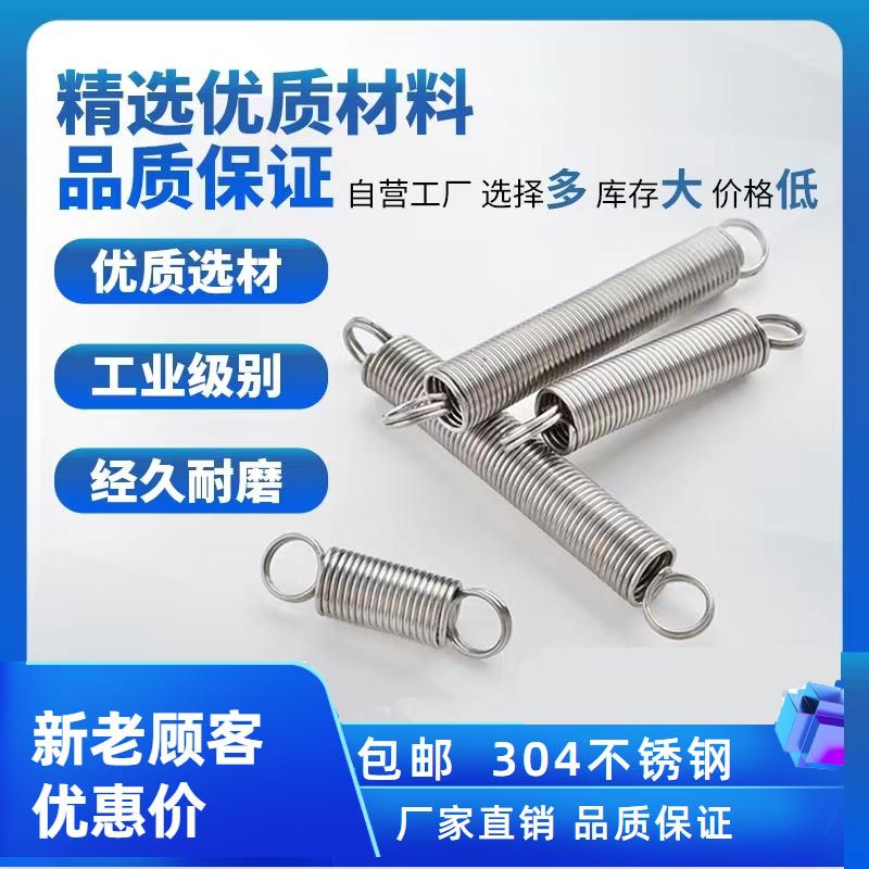 The manufacturer processes spring tension springs, pull hooks, double-hook tension springs, 304 stainless steel springs, galvanized and nickel-plated tension springs full figure