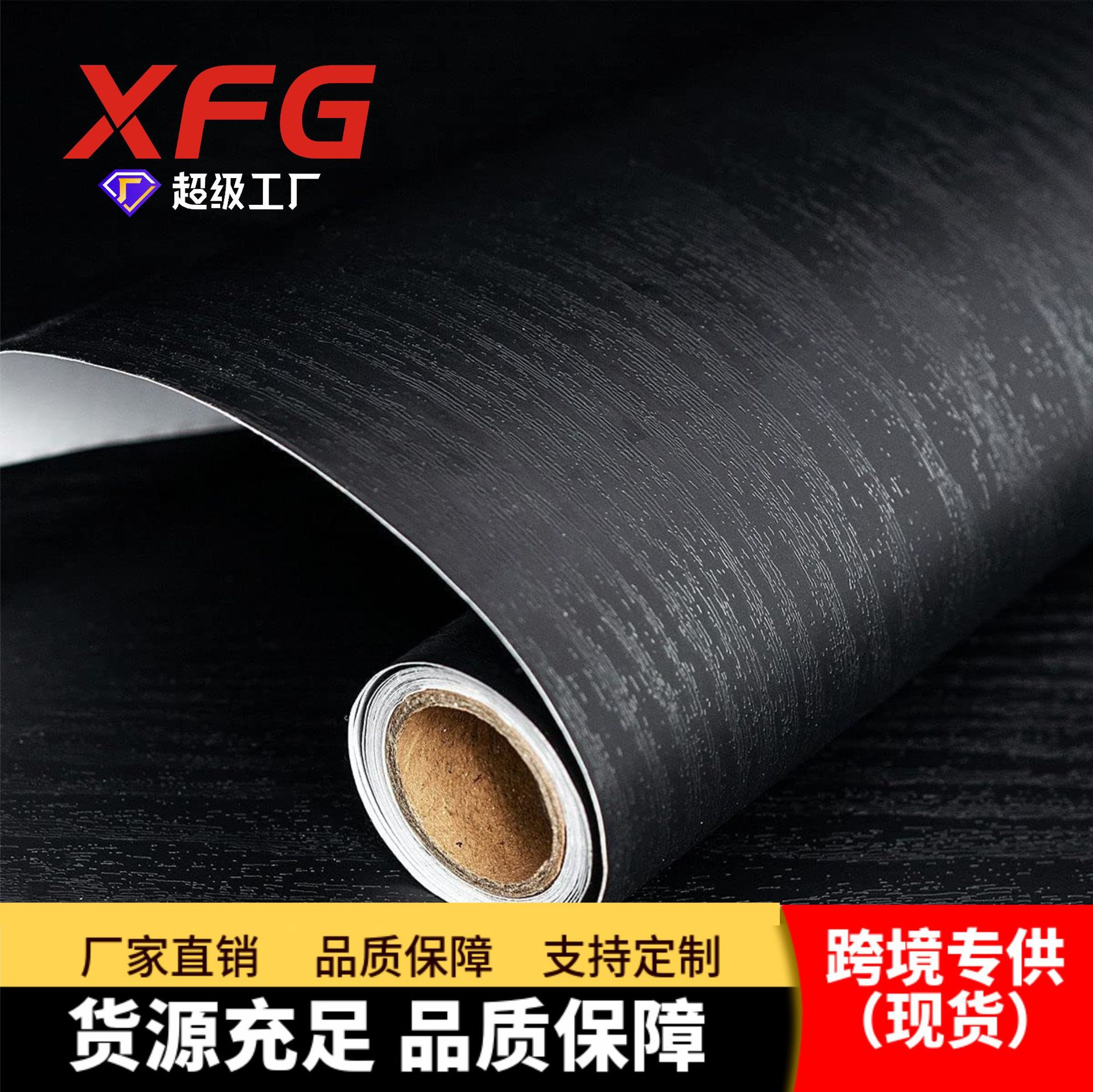 New Chinese-style black wood grain solid color waterproof wallpaper, pvc wallpaper, self-adhesive bedroom, student dormitory desktop home full figure