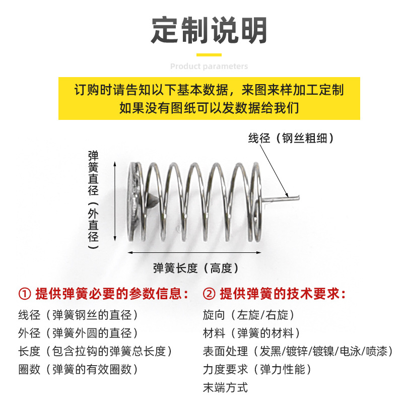 Stainless steel compression touch spring, large and small pressure shock-absorbing toy compression spring, wire diameter irregular torsion compression battery spring Specification drawing