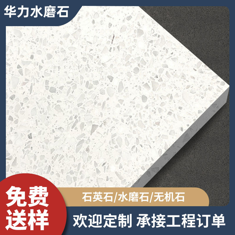 Wholesale of inorganic terrazzo white wall, home floor, washbasin and countertop prefabricated panels full figure