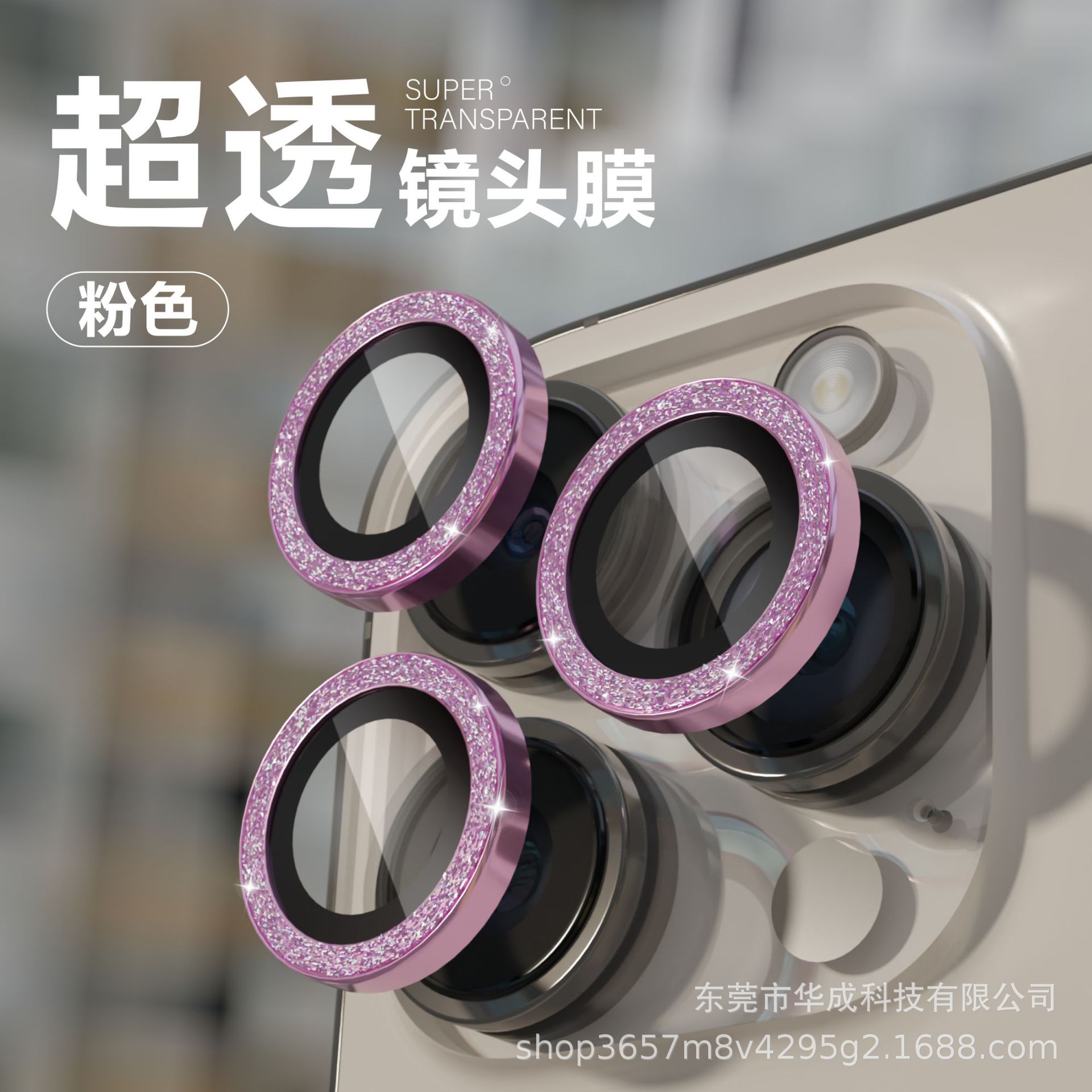 Lens film for iPhone15Promax camera film, Apple 11-15 Pro Max lens application with Eagle Eye Glitter powder details Picture