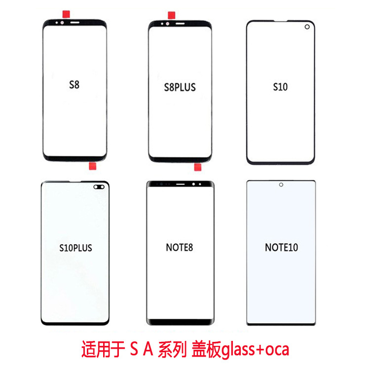 Suitable for Samsung S8, S9, S10, S20, S21+ cover glass A10, A20, A30 cover glass full figure