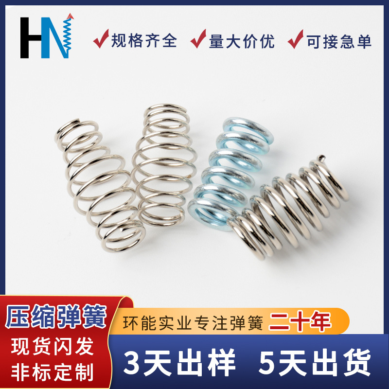 304 stainless steel drum-shaped springs, electro-galvanized springs, fishing gear, lantern springs, compression springs in stock for wholesale full figure