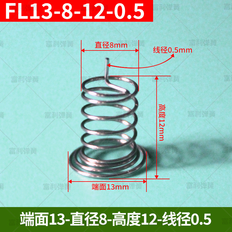 Touch spring induction switch, straight cylinder, square, tower, cup, 304 stainless steel, carbon steel, nickel-plated wire, small spring undefined