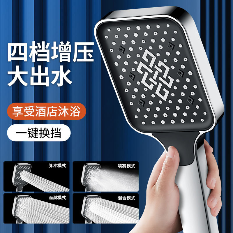 New pressurized showerhead, super pressurized shower head, household water heater, bath and shower set, showerhead full figure